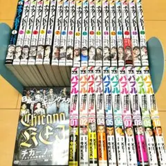 2026年最新】チカーノkei 全巻の人気アイテム - メルカリ