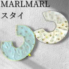 【匿名配送】ベビースタイ よだれかけ マールマール 男の子 ドット 水玉 ブルー