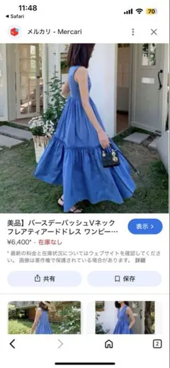 ブルー ロングワンピース