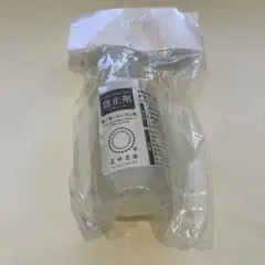 色止め剤 50ml みや古染