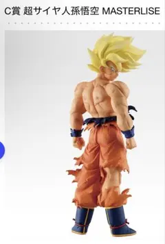 一番くじ ドラゴンボール THE CHRONICLE OF GOKU C賞 - メルカリ