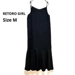 RETORO GIRL マーメイドキャミワンピース　重ね着　M フレア　黒