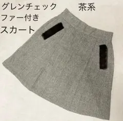 しまむら　茶系グレンチェックファー付きミニスカート