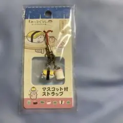 すみっコぐらし しろくま マスコット付ストラップ