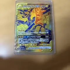 ピカチュウ＆ゼクロムGX UR SM12a TAG TEAM GXタッグオール…