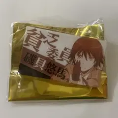 磯貝悠馬