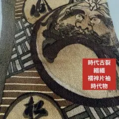 P21⭐️アンティーク名古屋帯 大正ロマン レトロ 総刺繍 逸品 - メルカリ