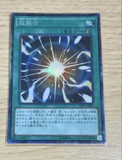 遊戯王 超融合 シークレット 20TH - メルカリ