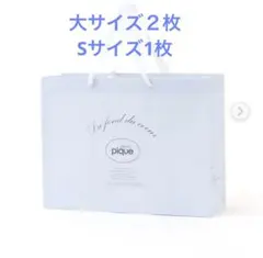 gelato pique ショップ袋 3点セット　Lサイズ　ジェラピケ