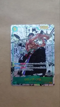 2026年最新】ゾロ スーパーパラレルの人気アイテム - メルカリ