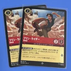 2025年最新】フリンライダー ロルカナの人気アイテム - メルカリ