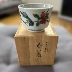 源右衛門窯 「染䤼水鳥図」 湯呑 未使用 箱あり - メルカリ