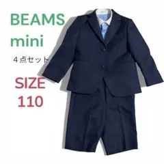 BEAMS mini 110 4点セット　卒園式　入学式　冠婚葬祭　子供用スーツ