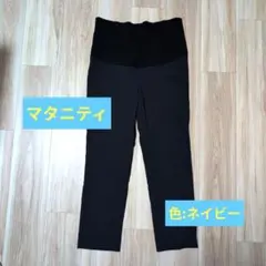 マタニティパンツ　Mサイズ　ネイビー