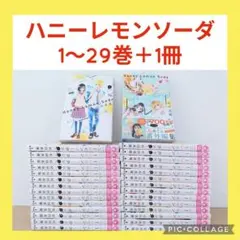 2025年最新】ハニーレモンソーダ 全巻の人気アイテム - メルカリ