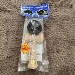 けん玉　大空　黒色