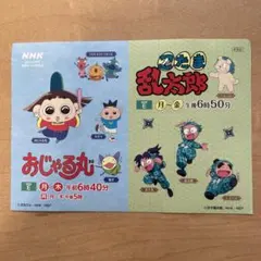 おじゃる丸・忍たま乱太郎 ステッカーセット