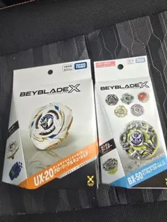 未開封】ベイブレードx bx-23 ux-01 スターター セット 国内正規品