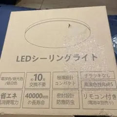 LEDシーリングライト 昼白色 省エネ設計