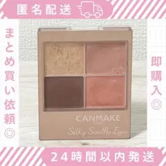 CANMAKE シルキースフレアイズ(マットタイプ) /M04キューピッドペタルのサムネイル