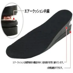 サイズ小 2段5cmUP シークレットインソール エア 上げ底 厚底 中敷