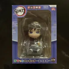 鬼滅の刃　冨岡義勇　ナムコ限定　ぽてっとフィギュア