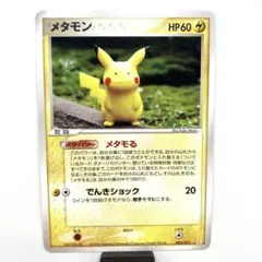 2025年最新】ポケモンカード メタモン メタモるの人気アイテム