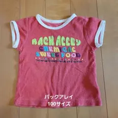 バックアレイ パイル地 半袖 Tシャツ 100 BOOFOOWOOのサムネイル