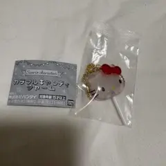 サンリオ カラフルキャンディチャーム キティ