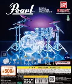 Pearl Drums Miniature Collection2 全5種セット