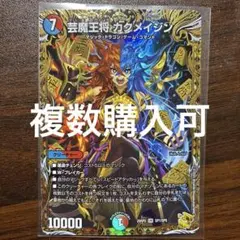 2026年最新】芸魔王将の人気アイテム - メルカリ