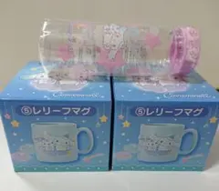 シナモロール　当たりくじ　マグ クリアボトル