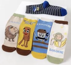 【新品未使用】イタリアンブレインロットキッズ靴下5足セット　6〜8歳