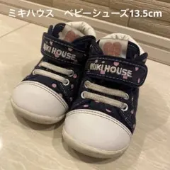 ミキハウス　ベビーシューズ13.5cm