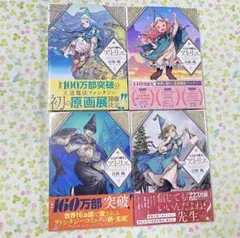【未開封品】とんがり帽子のアトリエ　限定版　3・9・13・15巻 未開封品】とんがり帽子のアトリエ 限定版 3・9・13・15巻 - メルカリ