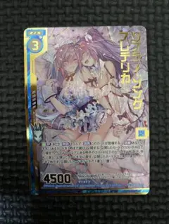 Z/X ゼクス ソプラノ・ソング フレデリカ PR プロモ P31-030 - メルカリ