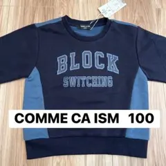 新品　COMME CA ISM トレーナー 100 長袖