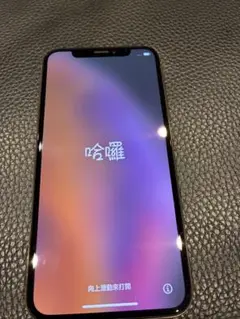 Apple iPhone XS 64GB ゴールド