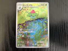 ポケモンカード フシギダネ フシギソウ AR - メルカリ