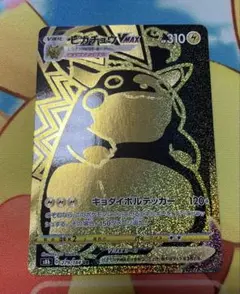 2026年最新】ピカチュウvmax ur 美品の人気アイテム - メルカリ