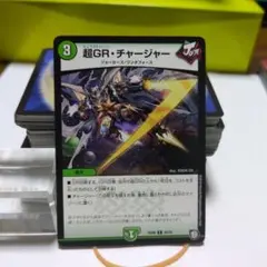 2026年最新】超GR・チャージャーの人気アイテム - メルカリ