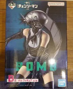 チェンソーマン 一番くじ レゼ編 B賞 ボム フィギュア