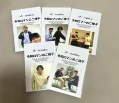 ステッカー 令和ロマン見取り図セット - メルカリ
