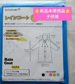 超軽量90g✨子供用 レインコート 111-150cm EVA素材通学遠足キッズ