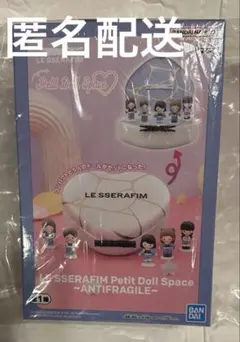 ★オンクレ　LE SSERAFIM ルセラフィム　ドールフィギュア 【最終価格】