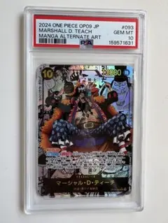2026年最新】ティーチ コミパラ psa10の人気アイテム - メルカリ