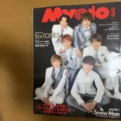 myojo 2020年3月