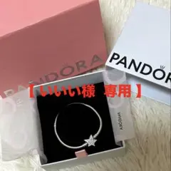 PANDORAブレスレット スターチャームのサムネイル