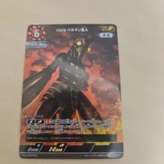 2025年最新】バトルスピリッツ バルタン星人の人気アイテム