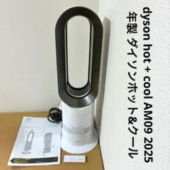 2026年最新】dyson AM09 中古の人気アイテム - メルカリ